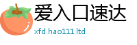 新澳门天天免费精准大全谜语若77777788888王中王正版
